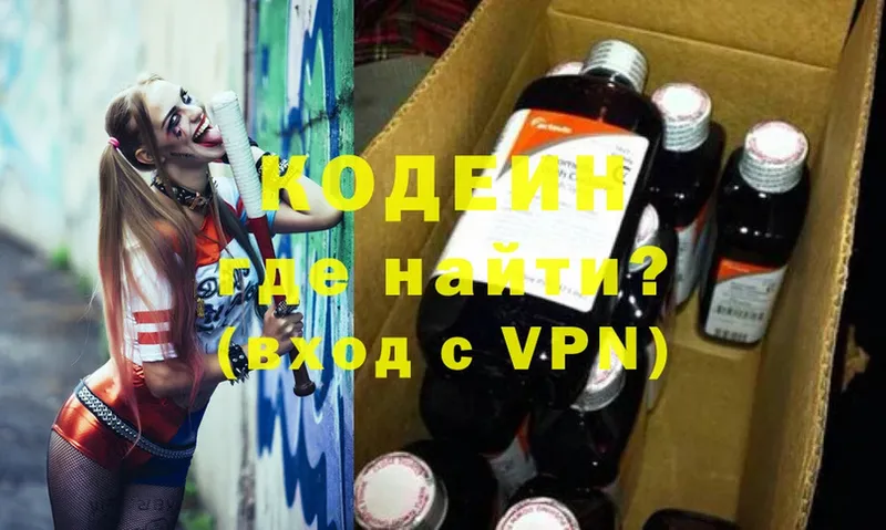 ОМГ ОМГ ссылки  Полысаево  Codein напиток Lean (лин)  как найти закладки 